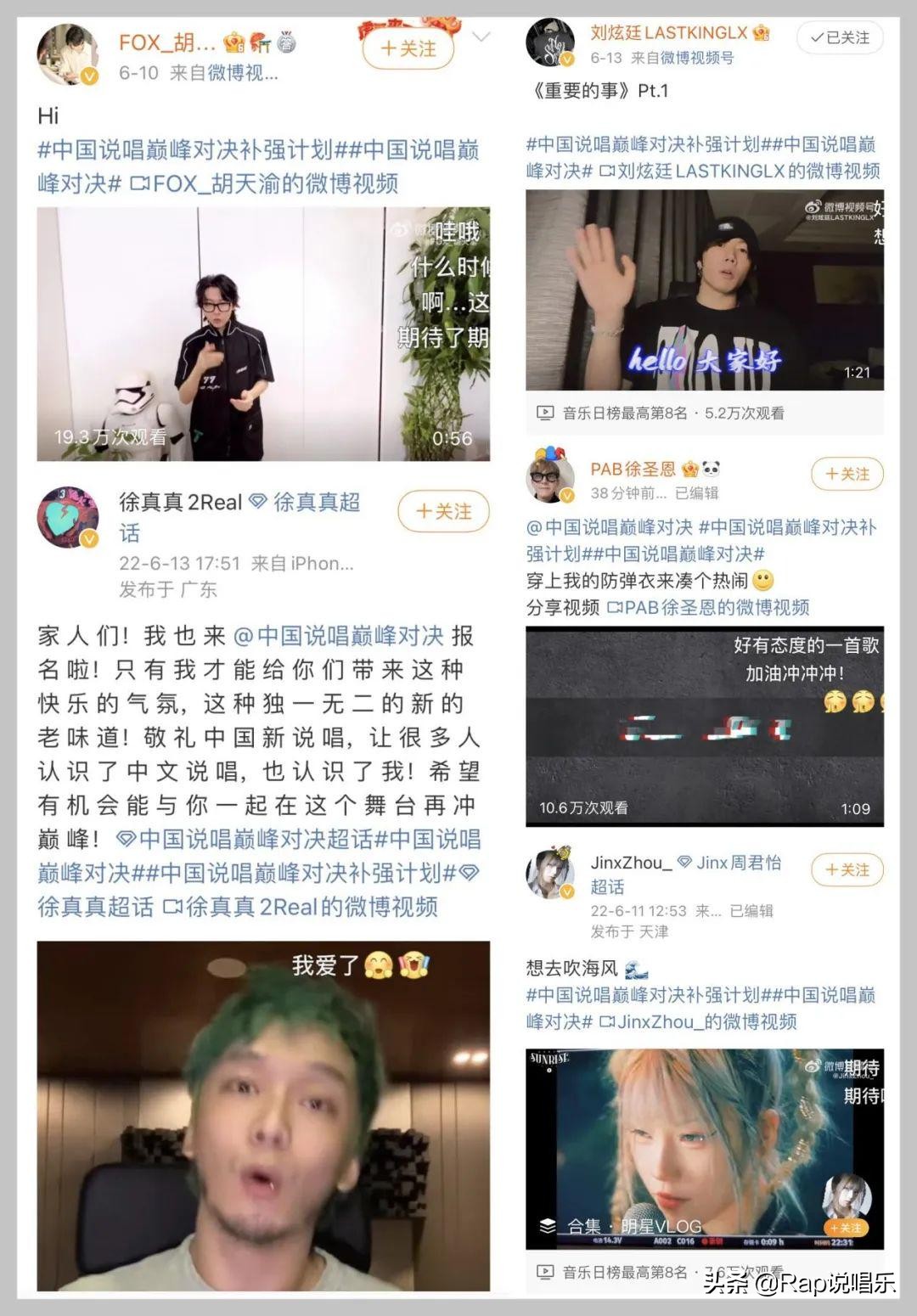 赵辰龙用大号踢馆新说唱！要和热狗正面交锋了吗？