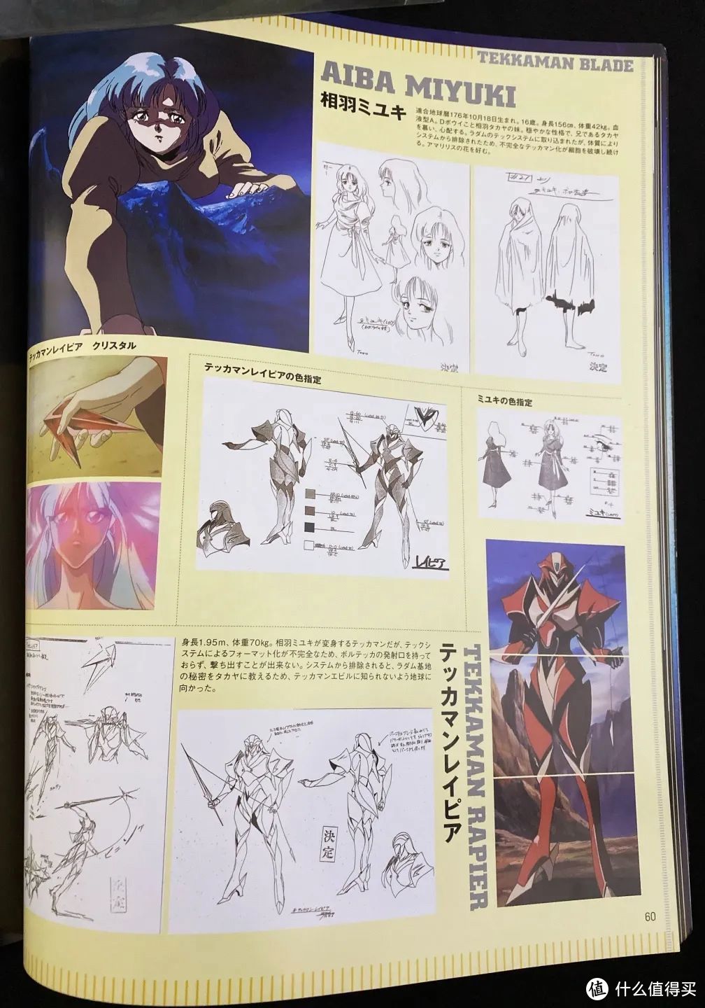 神作还是滤镜？你还记得30年前这部虐心高燃动漫吗