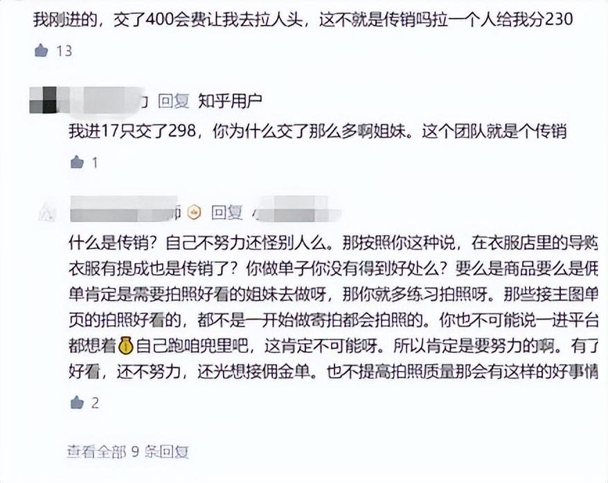 新型骗局“试衣员”：衣服还在，钱没了