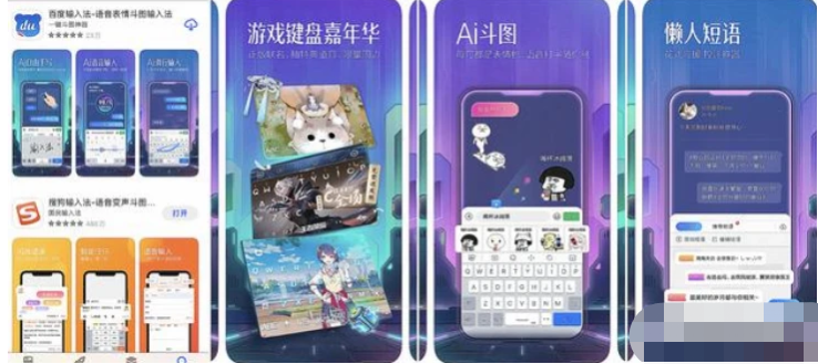 3个常用的“输入法”,“百度输入法”个性化十足