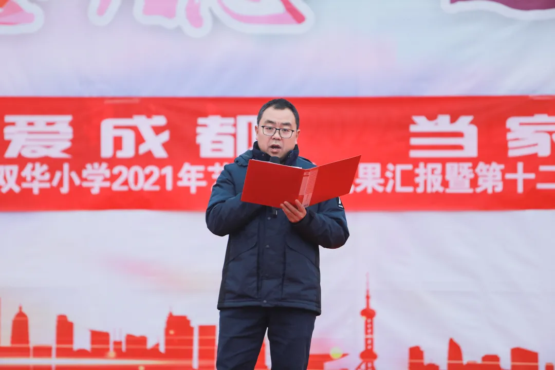 双华小学丨魅力社团展才华,兴趣特长促发展