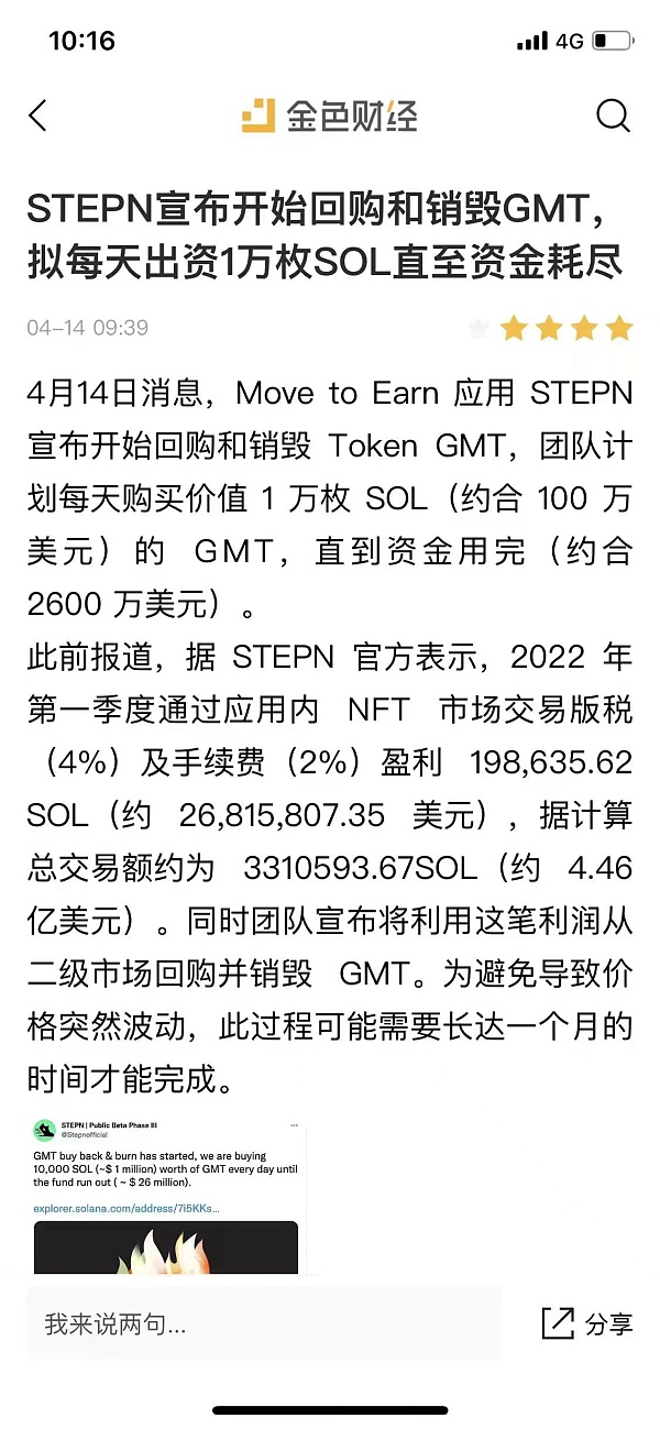 BTC和ETH都在跌，为啥他俩一直在涨？
