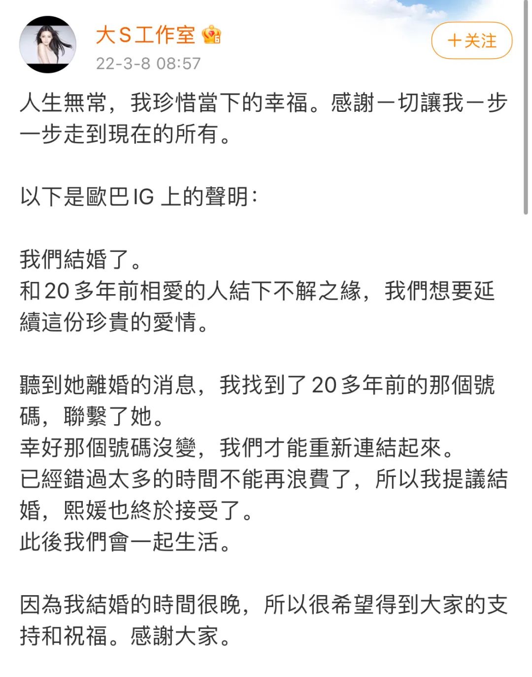 大S感情观有多疯狂？与53岁前任跨国闪婚，认识49天就嫁汪小菲