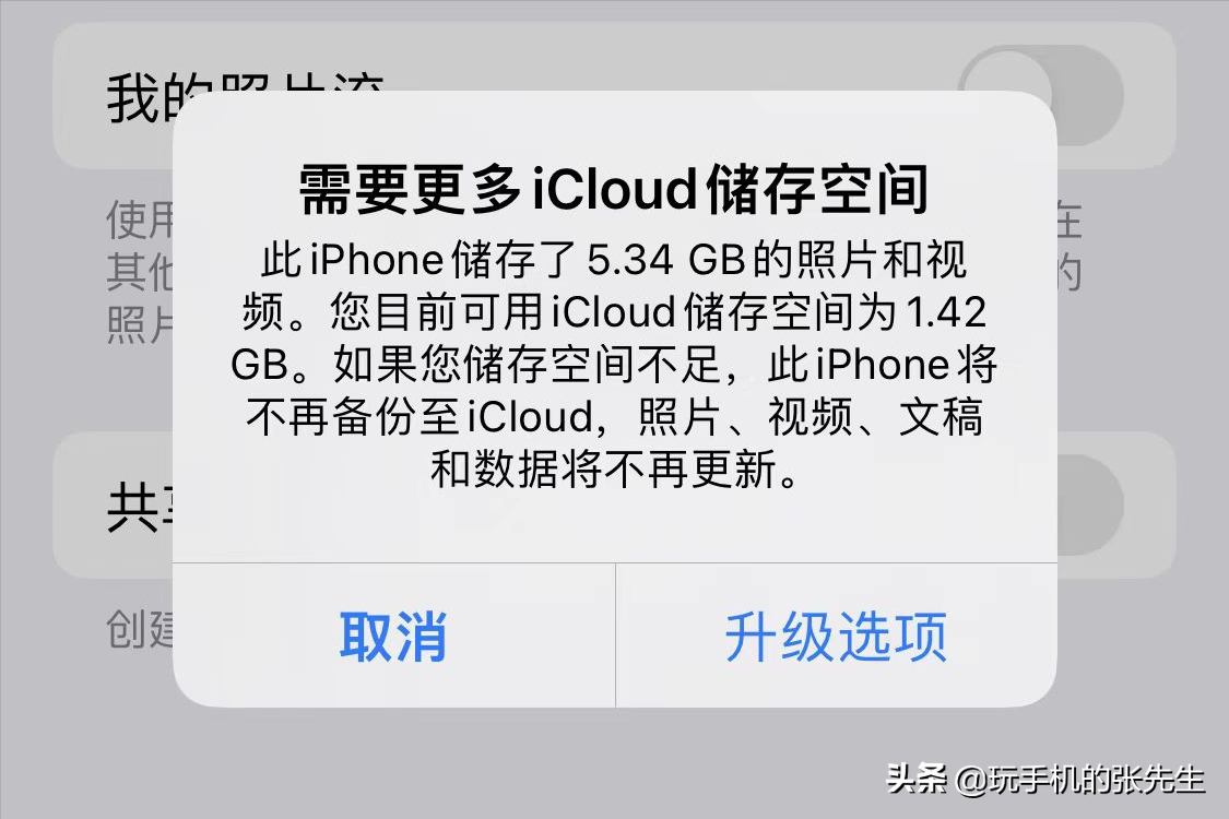 关闭iCloud功能，照片会丢吗？看完这点你就明白了