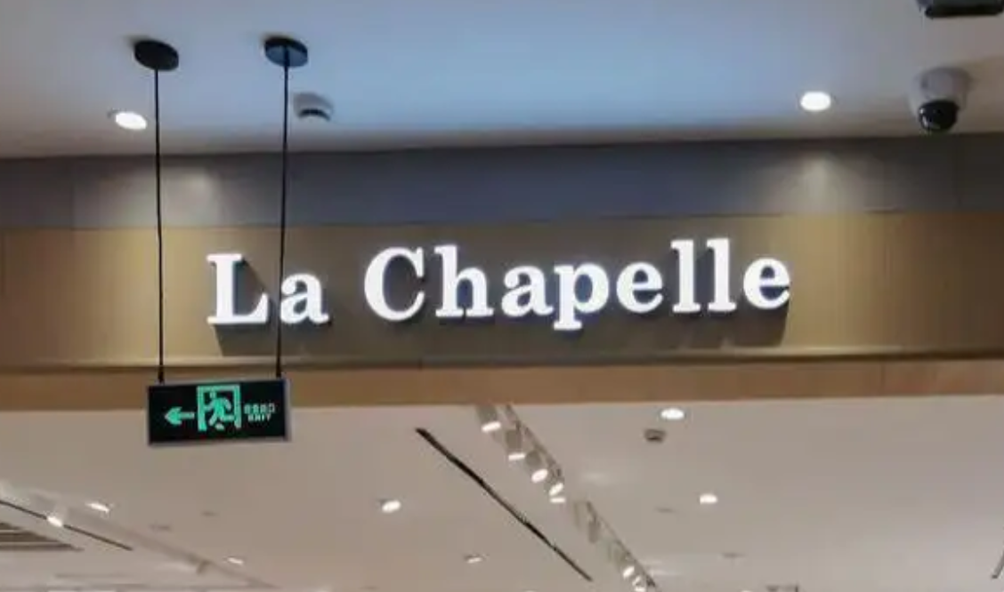 我国曾经的女装龙头，如今负债73亿，上千家门店关闭