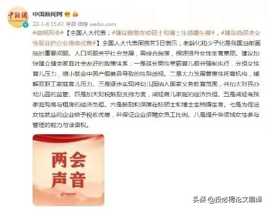 大学结婚政策（鼓励在校硕博生结婚生育）