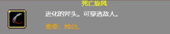 《吸血鬼幸存者》烛台怎么解锁？烛台斧头组合效果一览