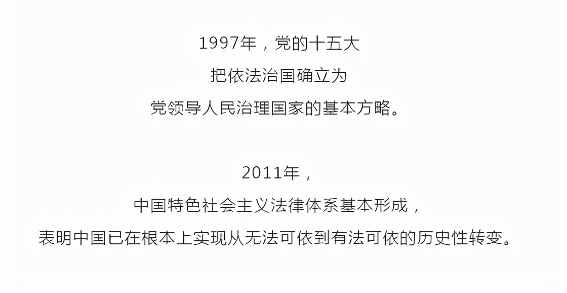 你知道“法治”和“法制”有什么区别？看了长知识！