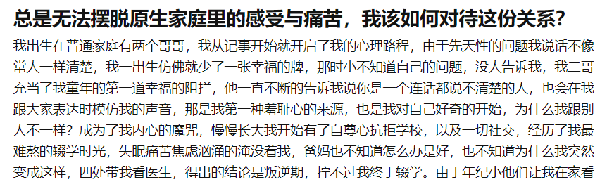 总是无法摆脱原生家庭里的感受与痛苦，我该如何对待这份关系？