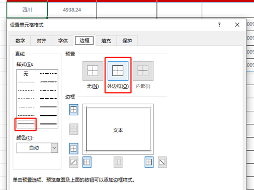智慧制表系统设计之新增表格模板