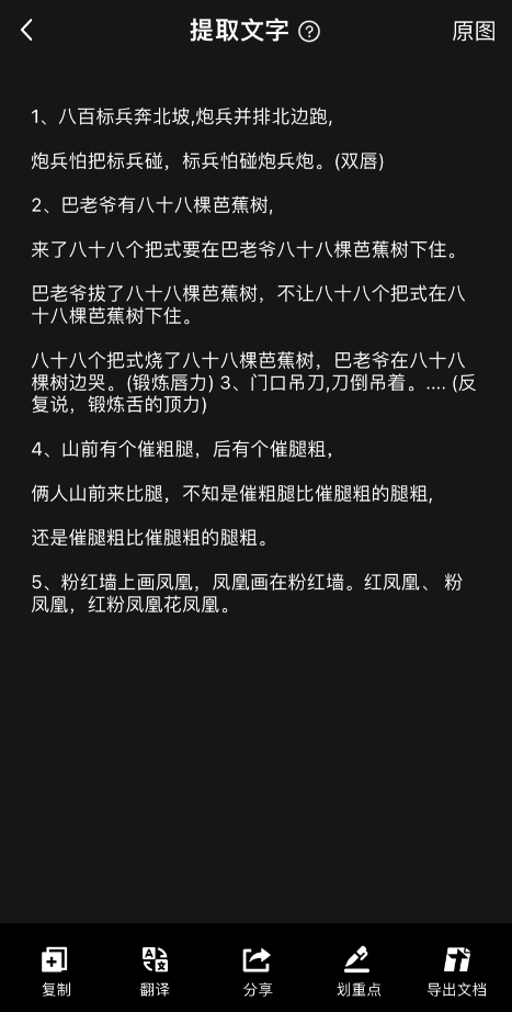 手機App里的「卷王」，沒想到是它