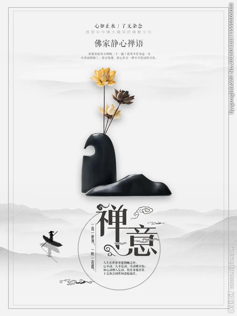 关于佛家的说说配图「精辟」 _qq说说网