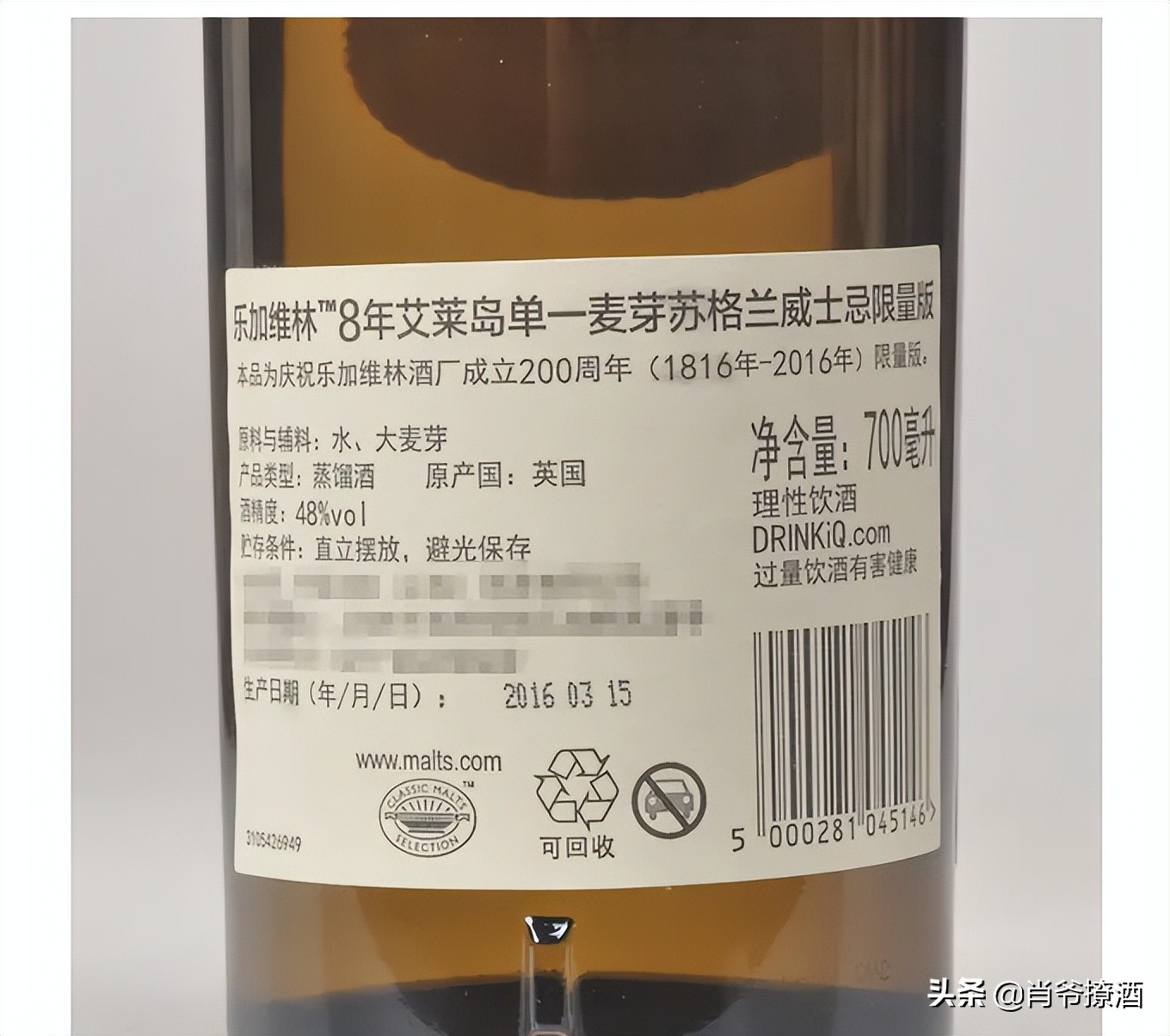 幾十元的假洋酒你還敢喝么？專家教你六招鑒別真假洋酒