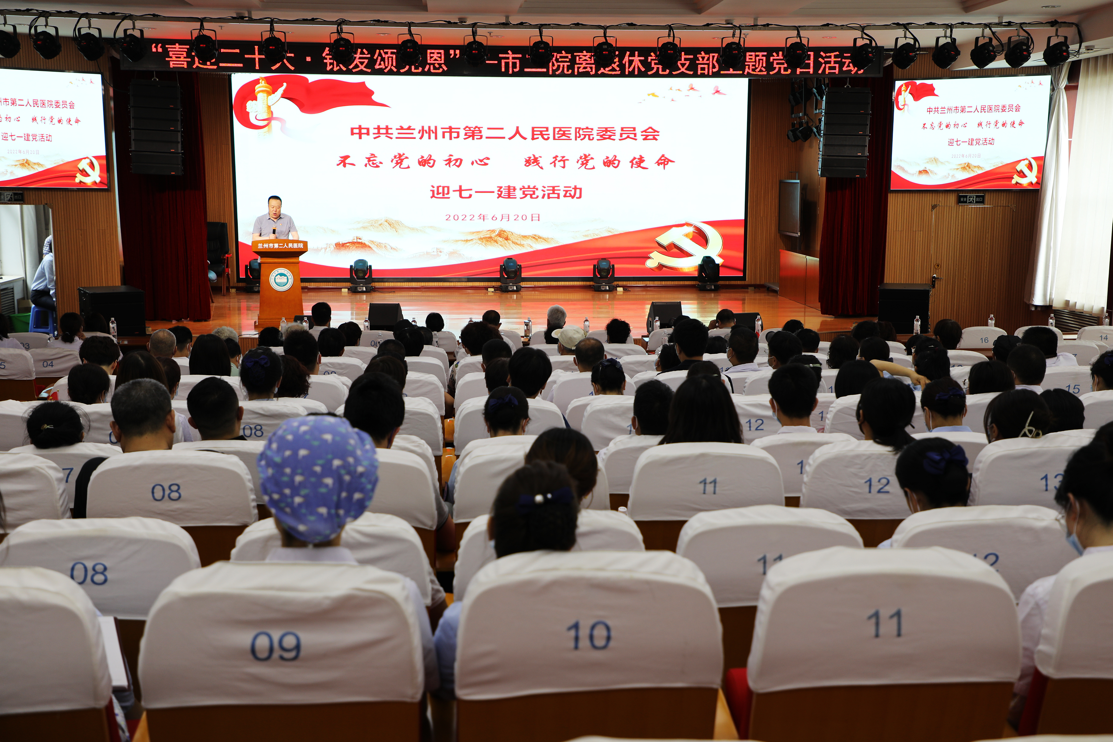 不忘党的初心 践行党的使命——3044永利集团最新链接开展迎七·一党建系列活动