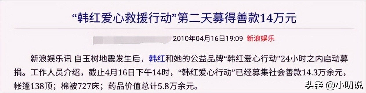 韩红：3段感情皆失败，51岁还未婚，却收养了280个孤儿