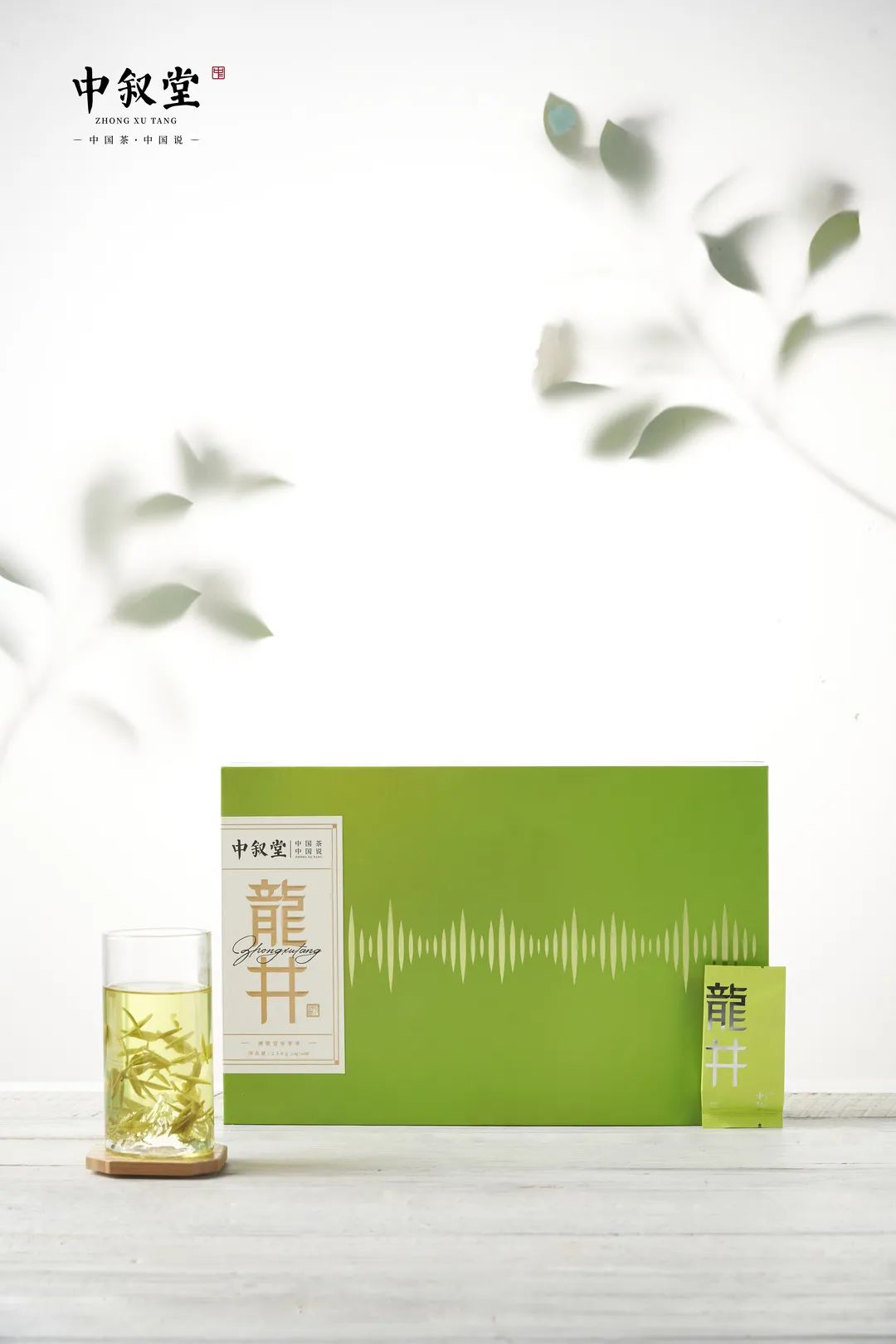 申时茶叙丨极致鲜爽绿，尽在茶中叙，中叙堂龙井茶欢迎尝鲜