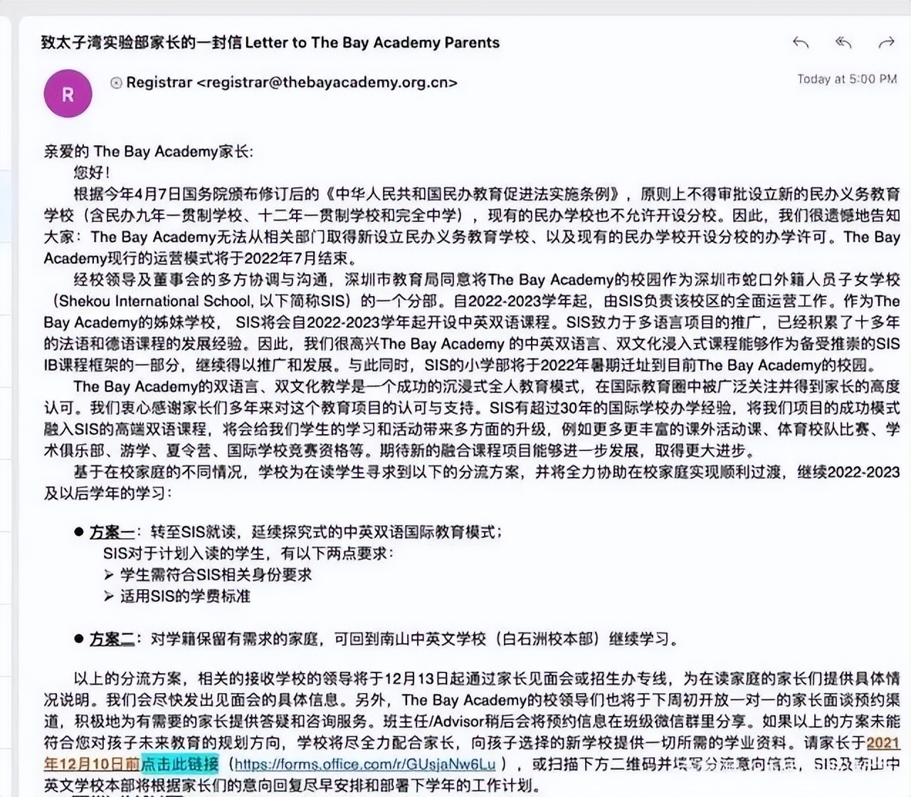 一边停办更名，一边扩张新校，大湾区国际教育为何动作频频？