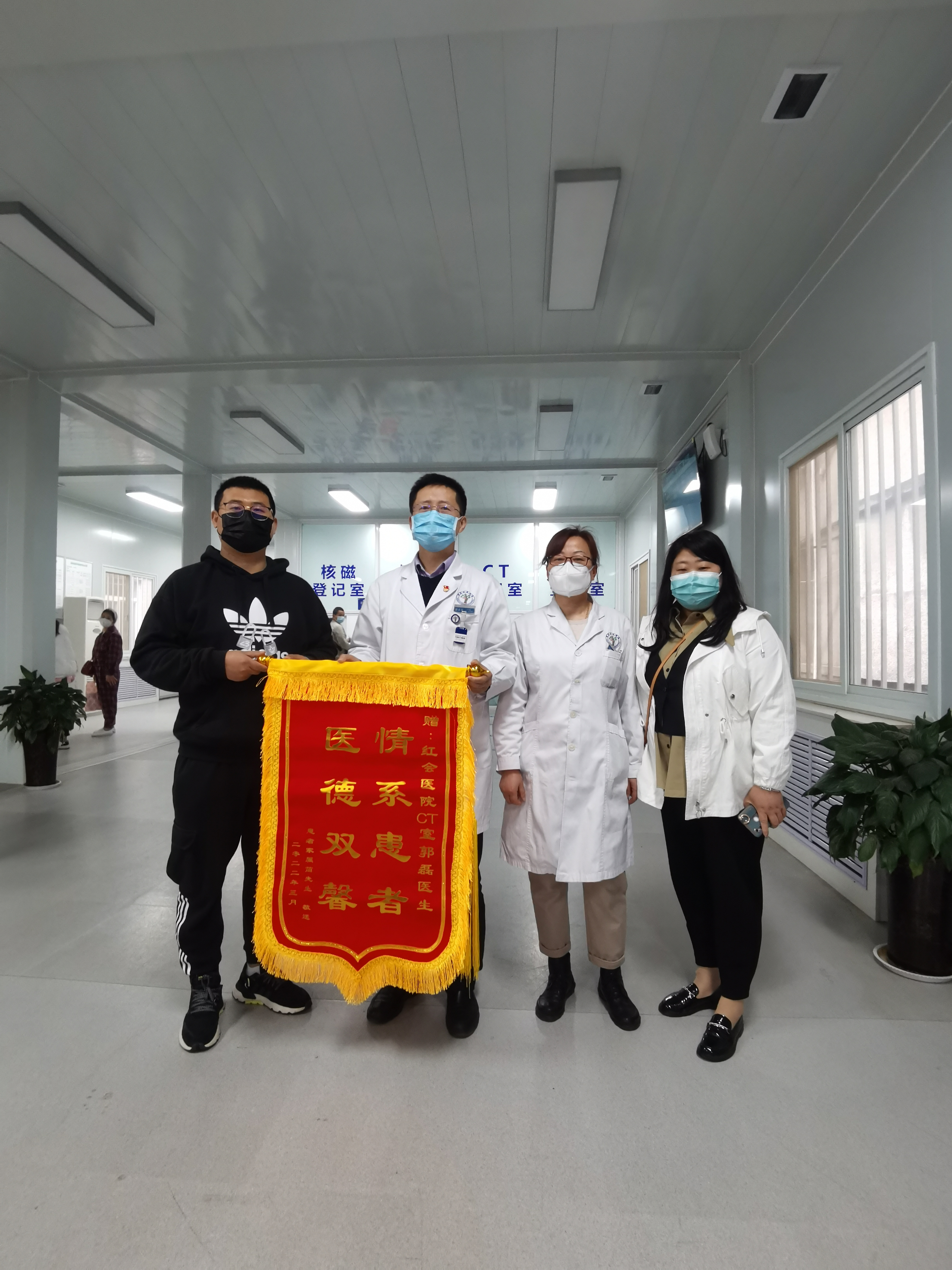 医德医术暖人心 锦旗相送表谢意