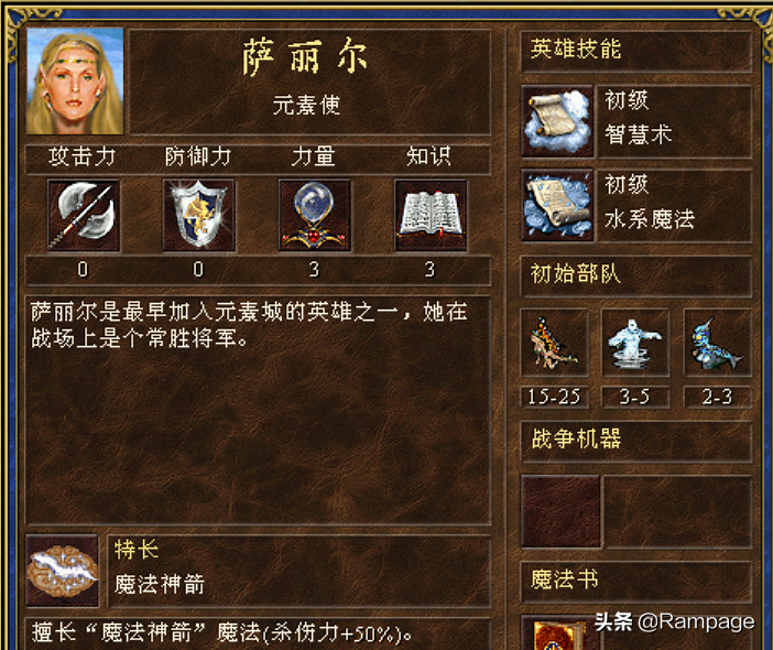 英雄无敌3特长详解之魔法特长