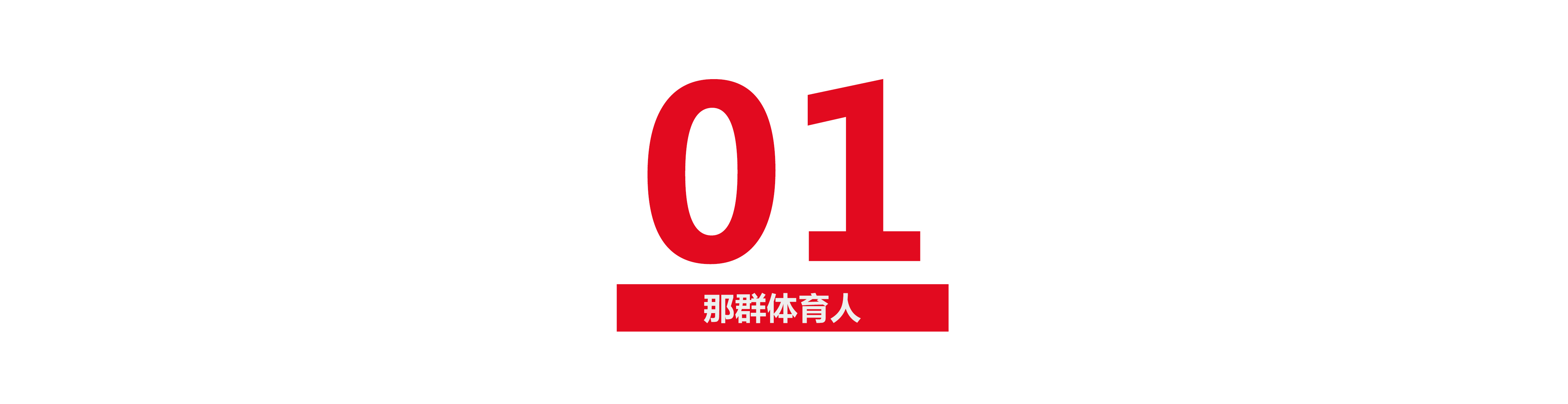 奥运会少年冠军几个(张家齐：12岁成全国冠军，17岁获奥运金牌，她的青春光荣又残酷)