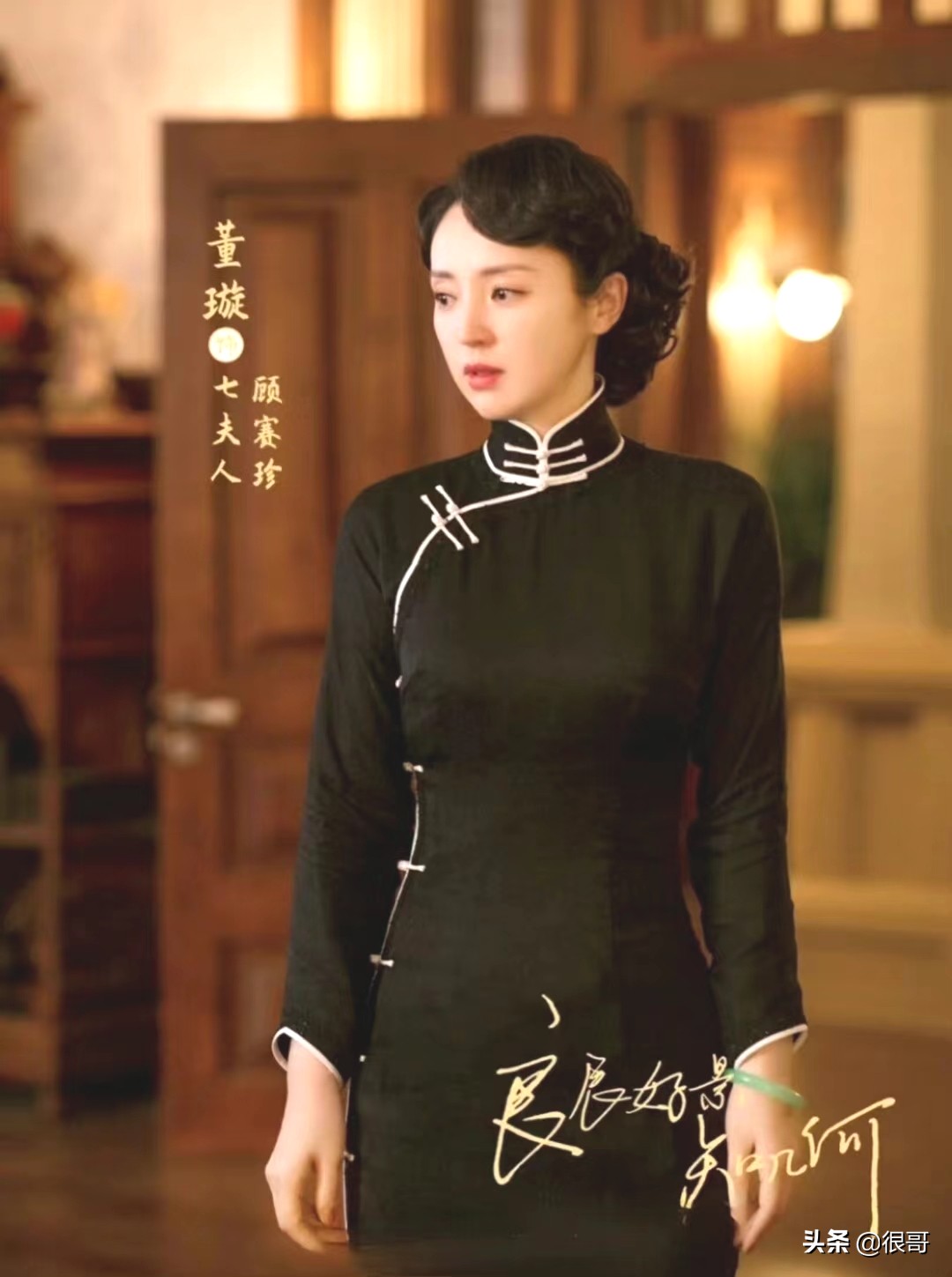 良辰好景知几何中女演员的旗袍装陈都灵清纯董璇美艳夺目