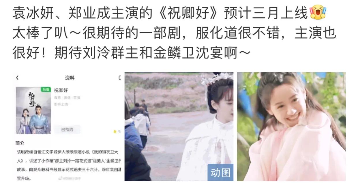 袁冰妍曾遭雪藏半年无戏可拍，如今4部存货剧在手，依旧未来可期