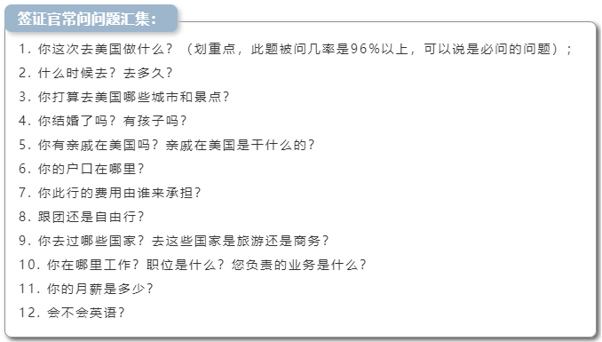 美国签证详细指南：99%成功秘诀都在这里，申请前建议收藏细看