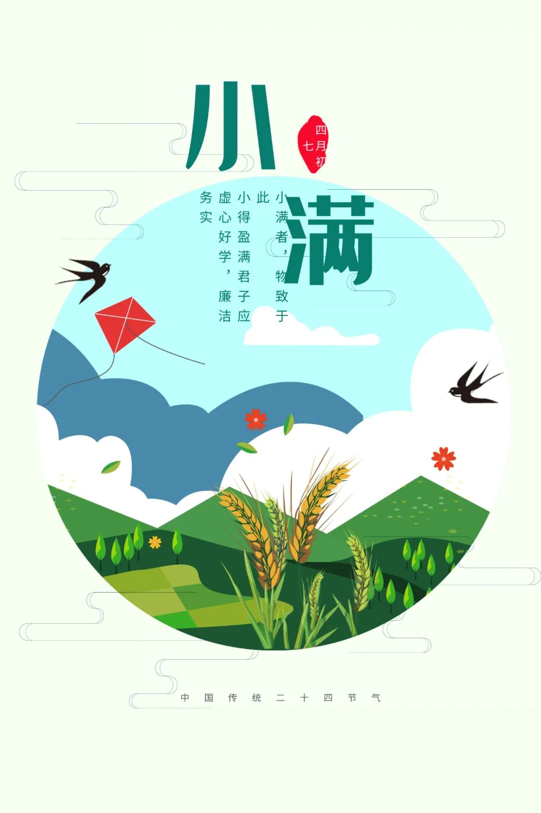 「2022.05.21」早安心语，小满正能量最美阳光语录句子说说图片