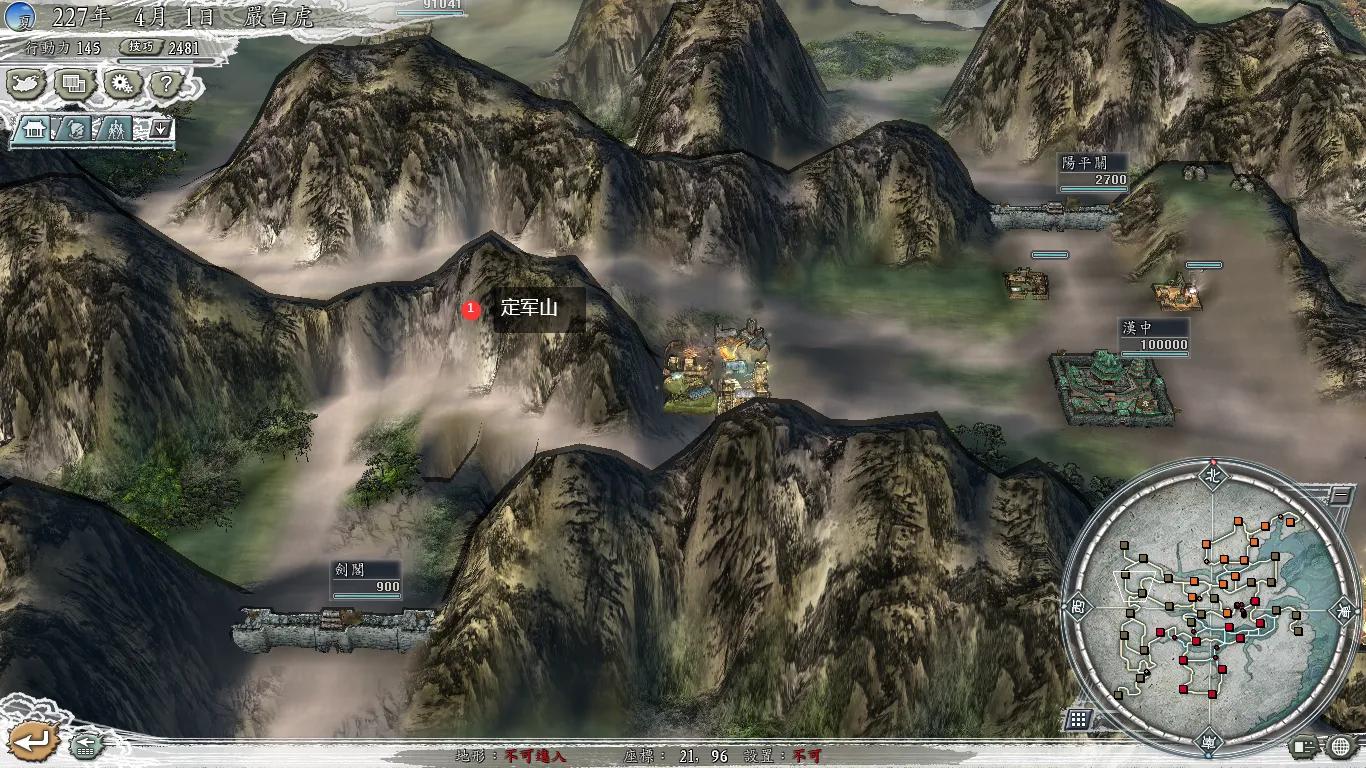 三国志11威力加强版——东汉十三州与某些冷门小知识