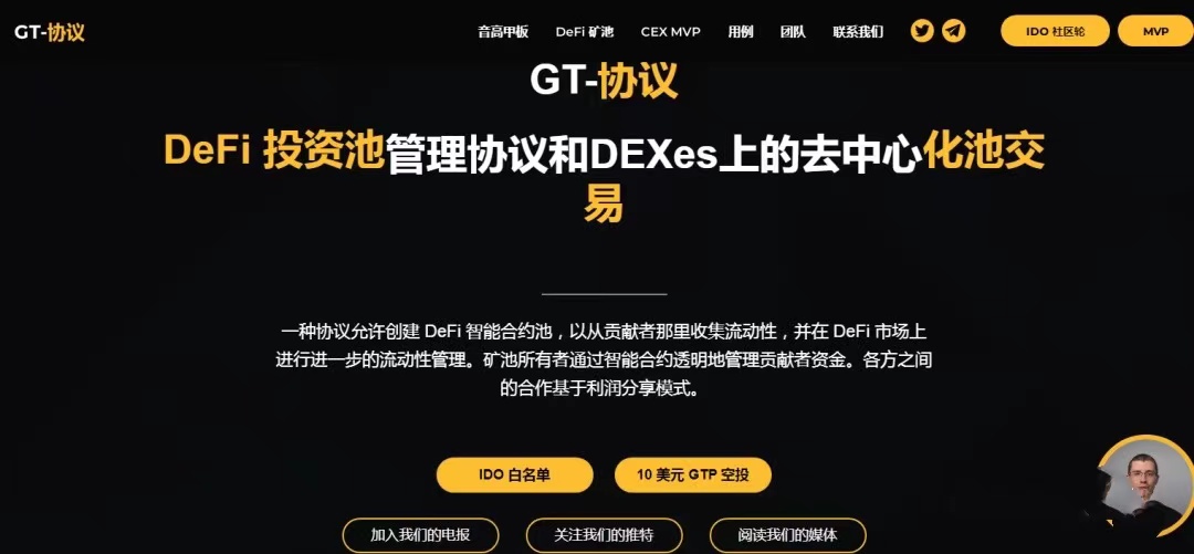 币安即将上线 GT-协议 DeFi 投资池管理协议和DEXes上的去中心化池