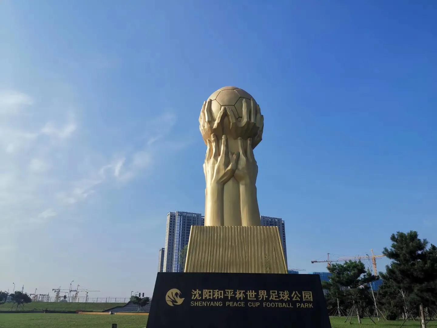 沈阳和平杯世界环足球公园标志足球雕塑沈阳和平杯世界环足球公园主