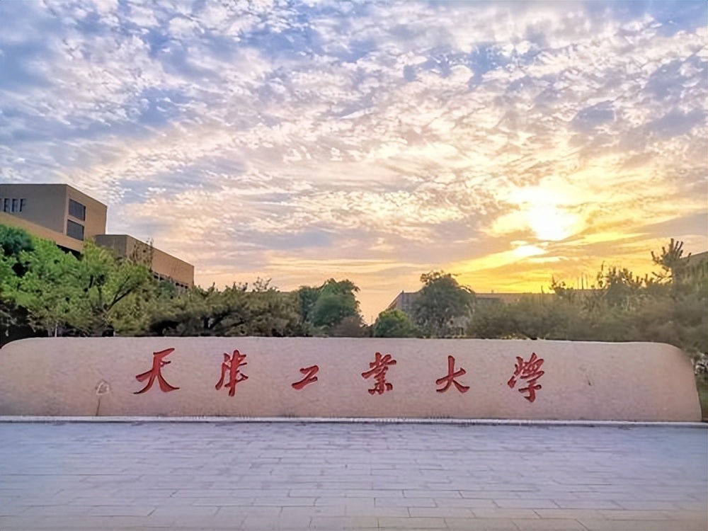 天津市大学2022排名：天津大学赶超南开居榜首，天津工业大学第3