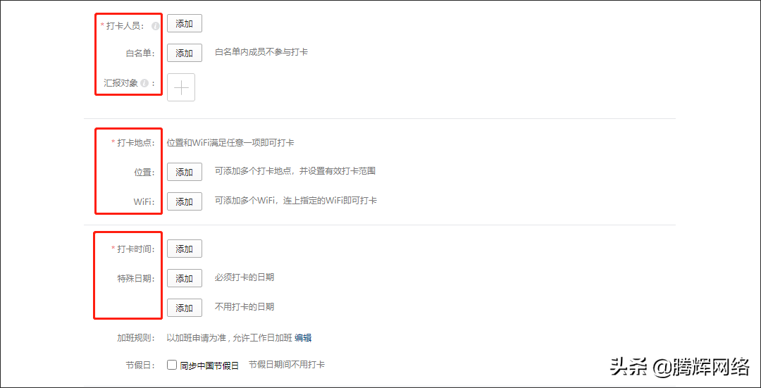 如何使用企业微信打卡功能？