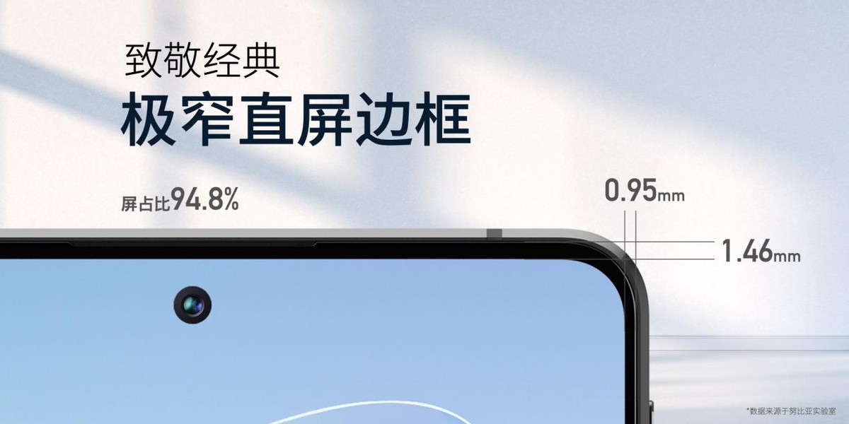 打造直屏旗舰新标杆！全新努比亚Z40S Pro聚焦性能与影像