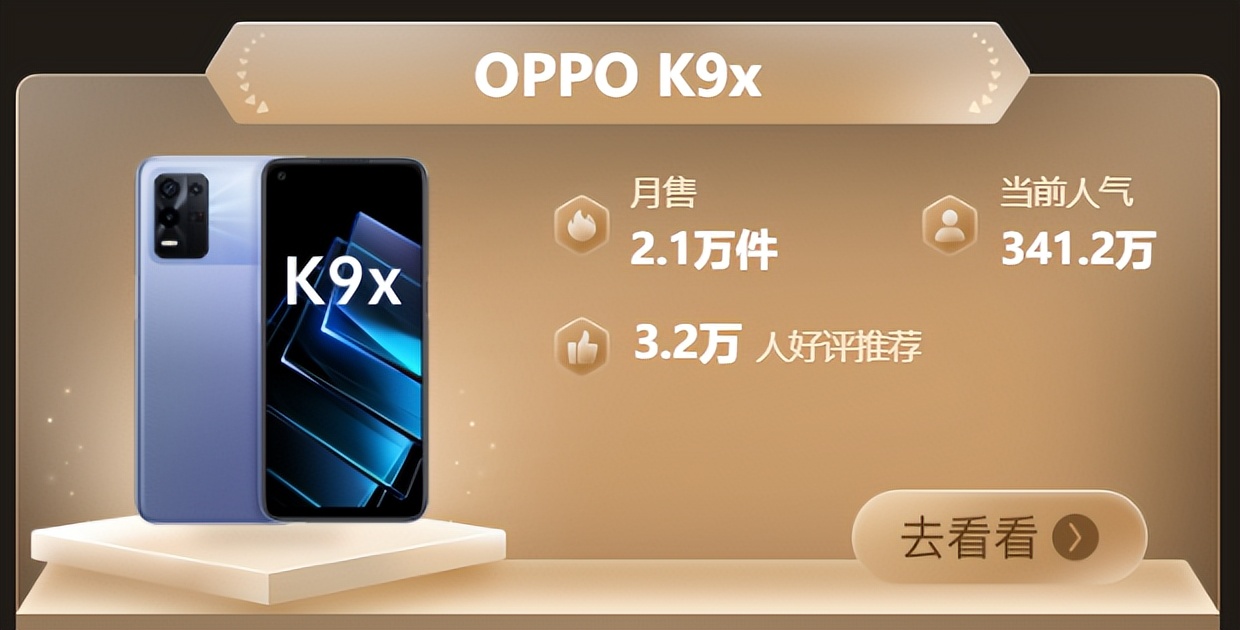 成功登上京东金榜！OPPO K9x有多好用，用户评价性能续航都是好手