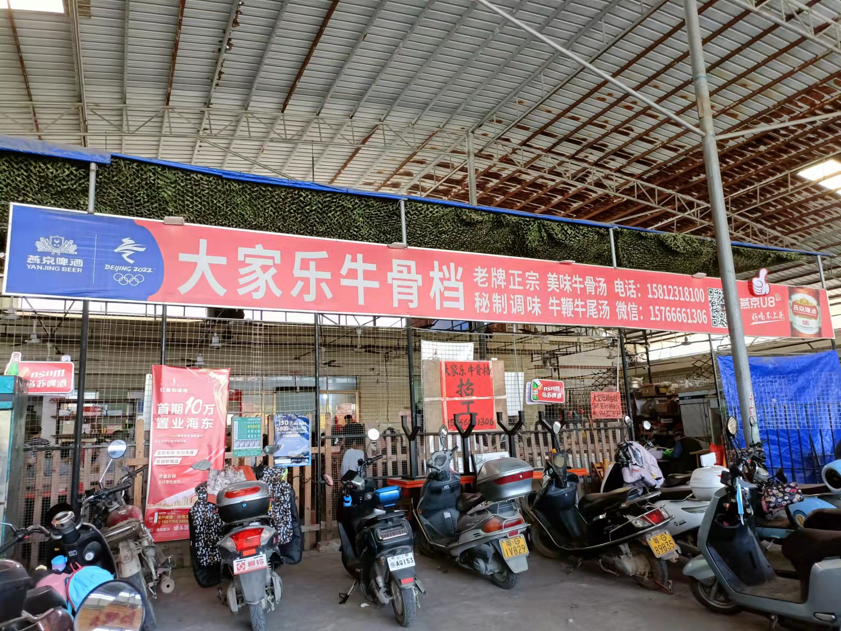 牛骨湯,牛骨湯的熬制方法及配料