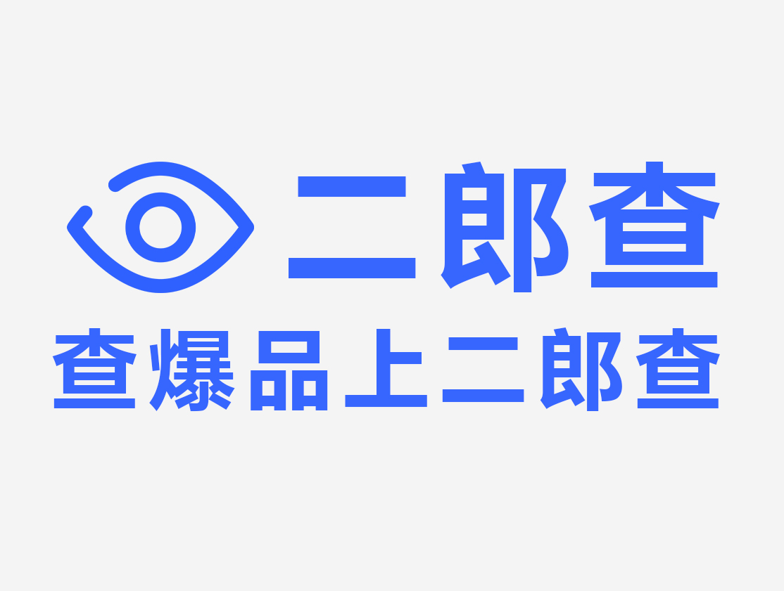 抖音巨量千川怎么开通丨二郎查二类电商