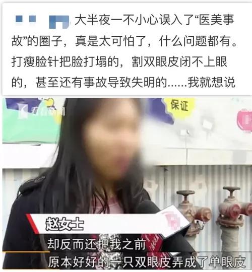 超女王贝：把美交给“手术刀”，最终却丢了性命