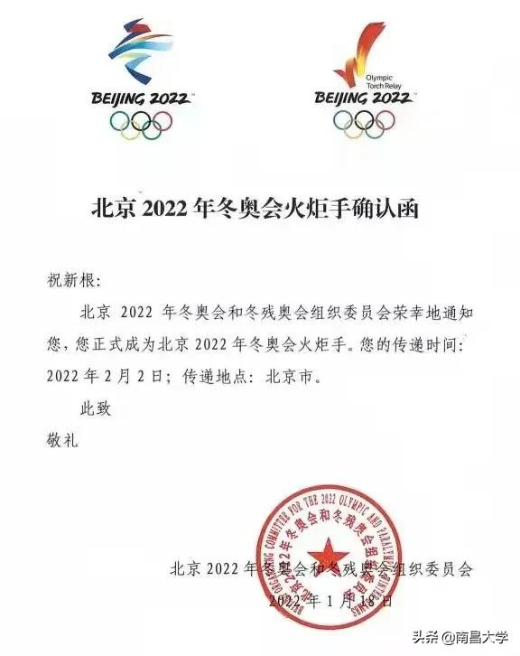 “冰墩墩”设计主创、火炬手······冬奥会上的南昌大学身影