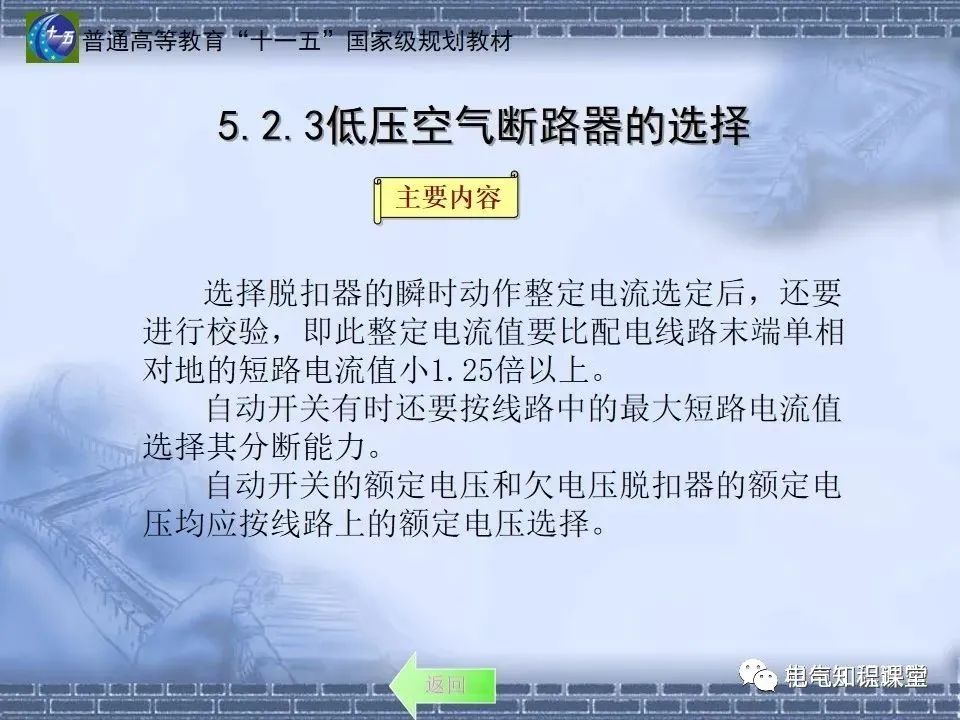 91页ppt带你了解：室内供配电要求及配电方式，建议收藏