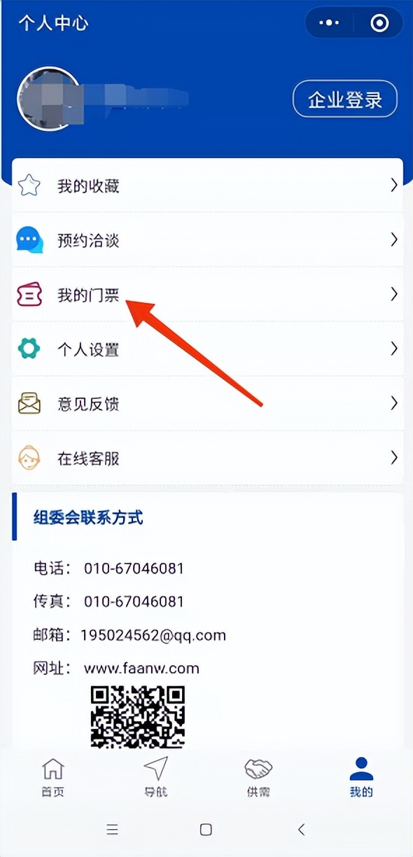 @所有人“政法展”小程序正式上线啦！展会预报名看这里