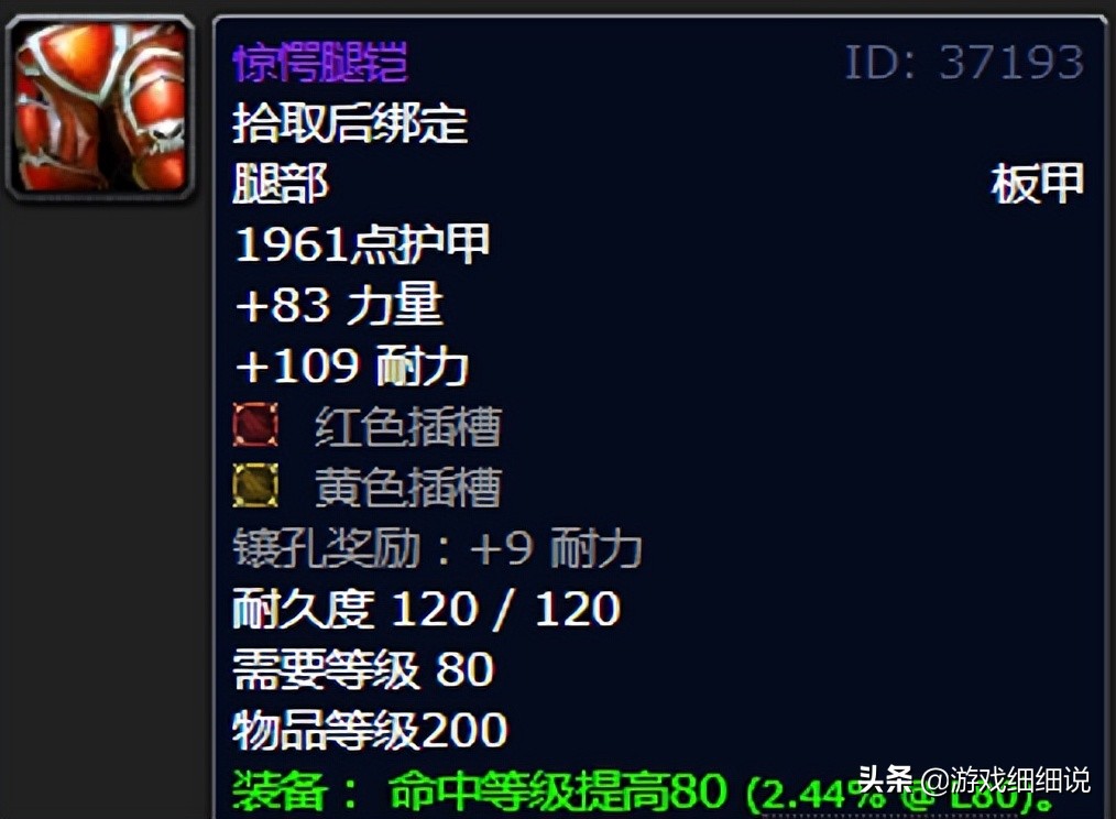 魔兽WLK版本P1阶段，邪DK天赋、雕文及开荒配装攻略