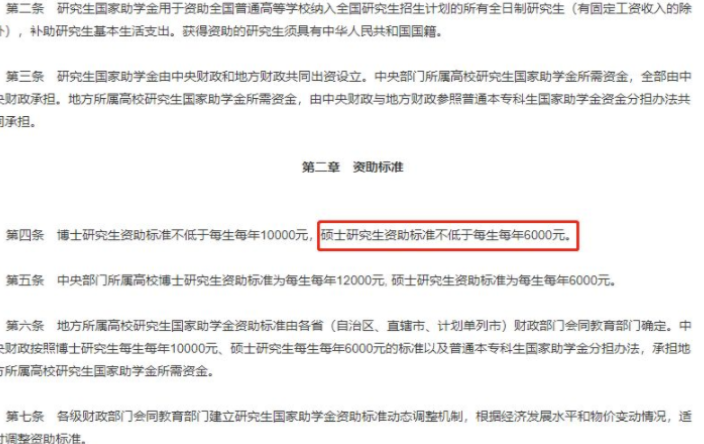 研究生“补贴费用”曝光，每年仅有6000元？名校和双非之间差多少