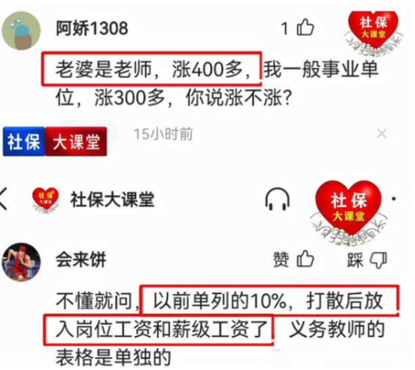 事业单位喜出望外，员工薪资有望上涨，个别地区将补发五个月差额