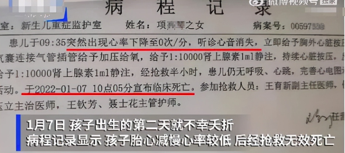 山东33岁产妇新生儿死亡，丈夫索赔200万：到底谁“杀死”孩子？