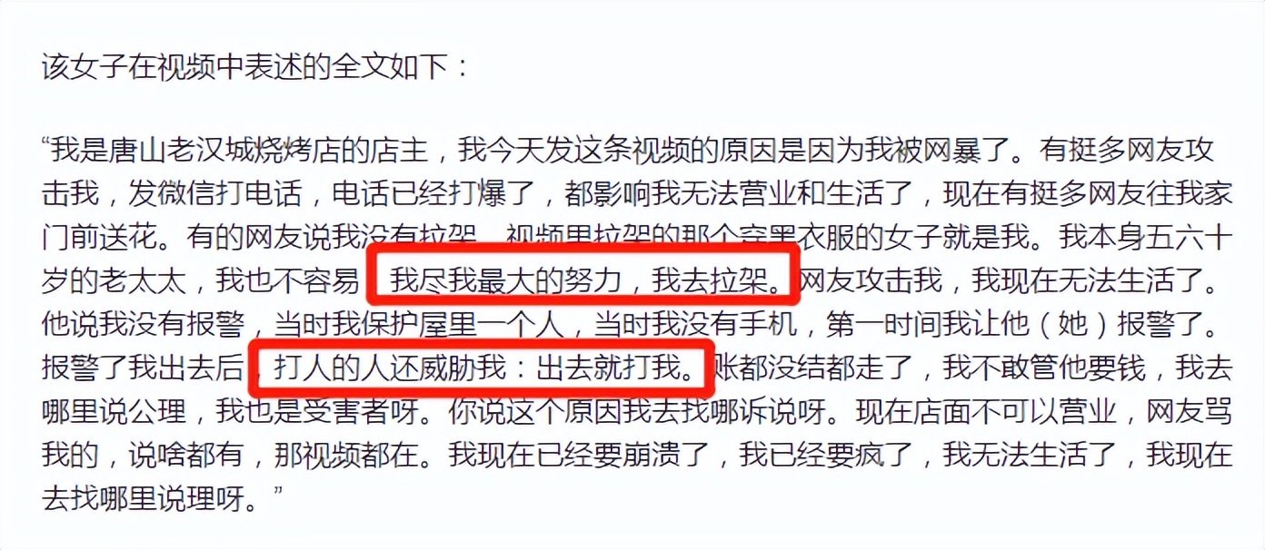 唐山打人事件有“支持者”？一大学生发表不当言论，处理结果已出