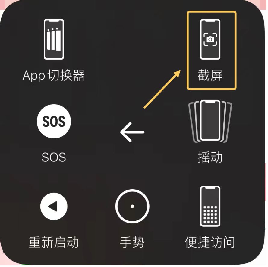iPhone可以截长图了——我不会是最后一个才知道的吧？