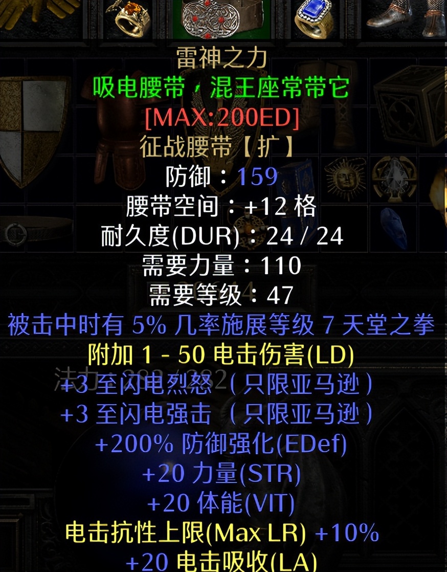 暗黑2标马毕业装备推荐暗黑2标马毕业装备图文介绍