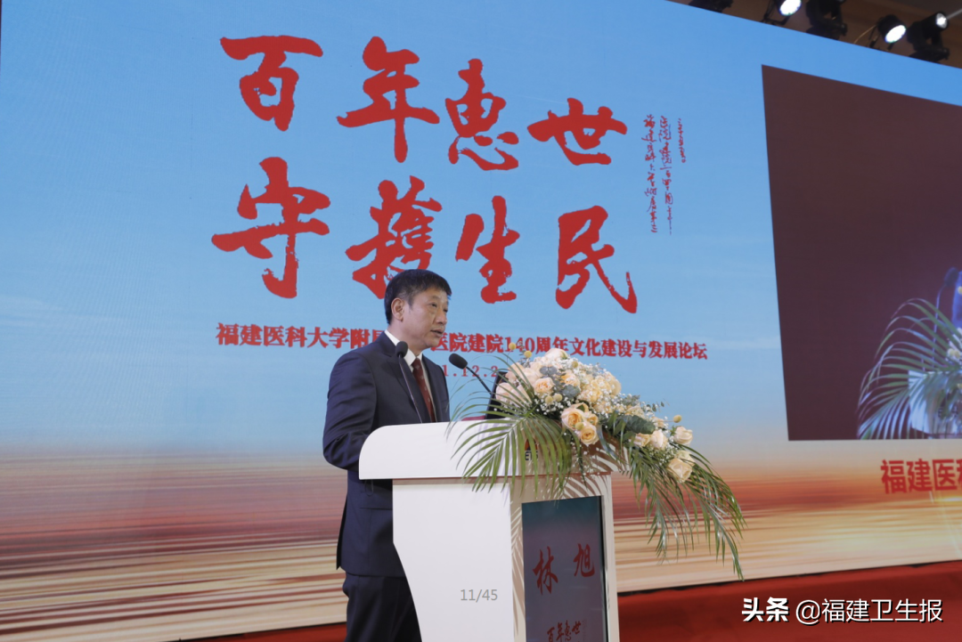 大咖云集！福医二院举办建院140周年文化建设与发展座谈会