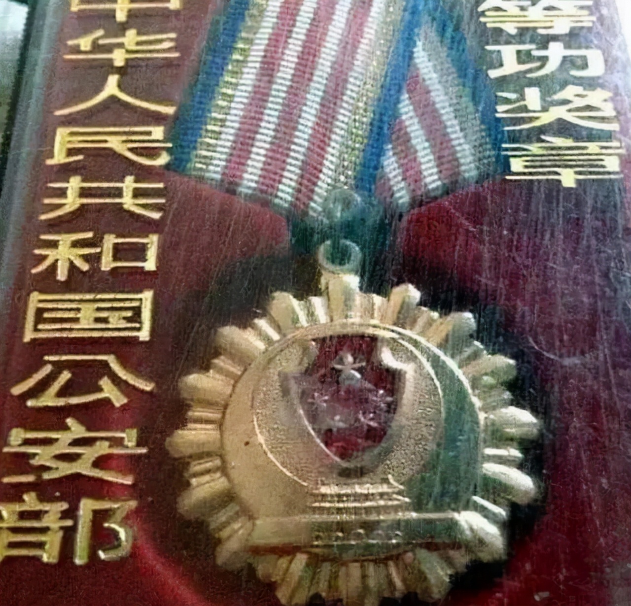 2010年卧底警察宋名扬，病休后又贩毒被抓，审判时公安送来奖章